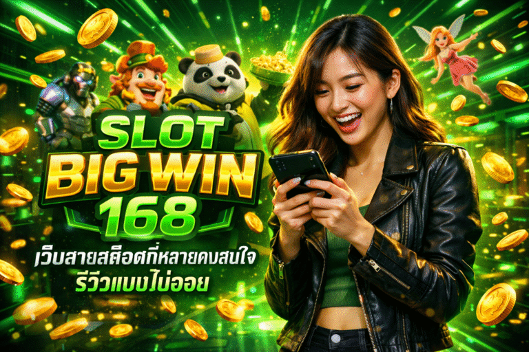 SLOT BIG WIN 168